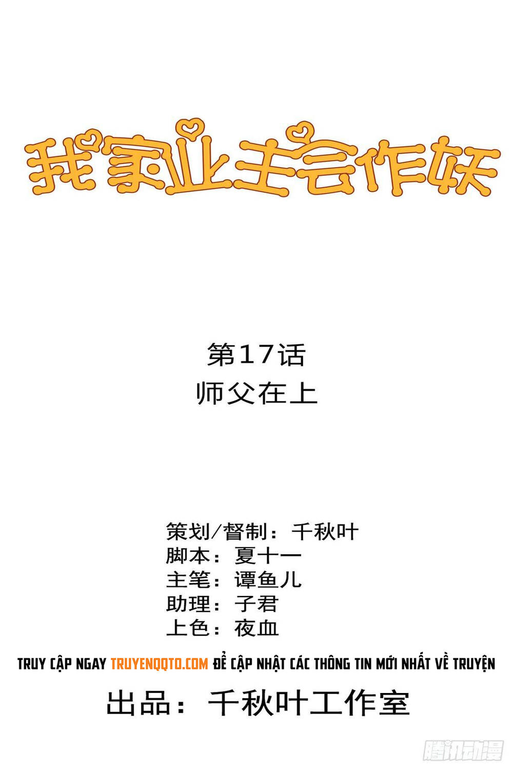 Chủ Nha Phá Phách Của Tôi Chapter 17 - Trang 2