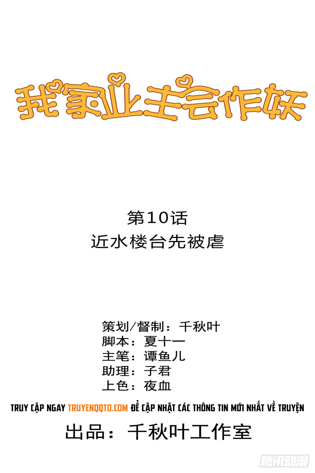 Chủ Nha Phá Phách Của Tôi Chapter 10 - Trang 2
