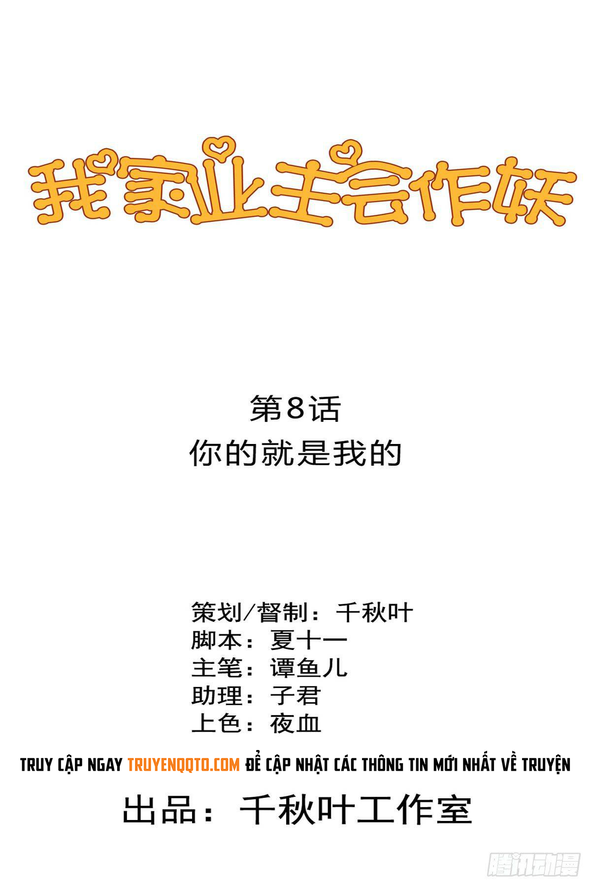 Chủ Nha Phá Phách Của Tôi Chapter 8 - Trang 2