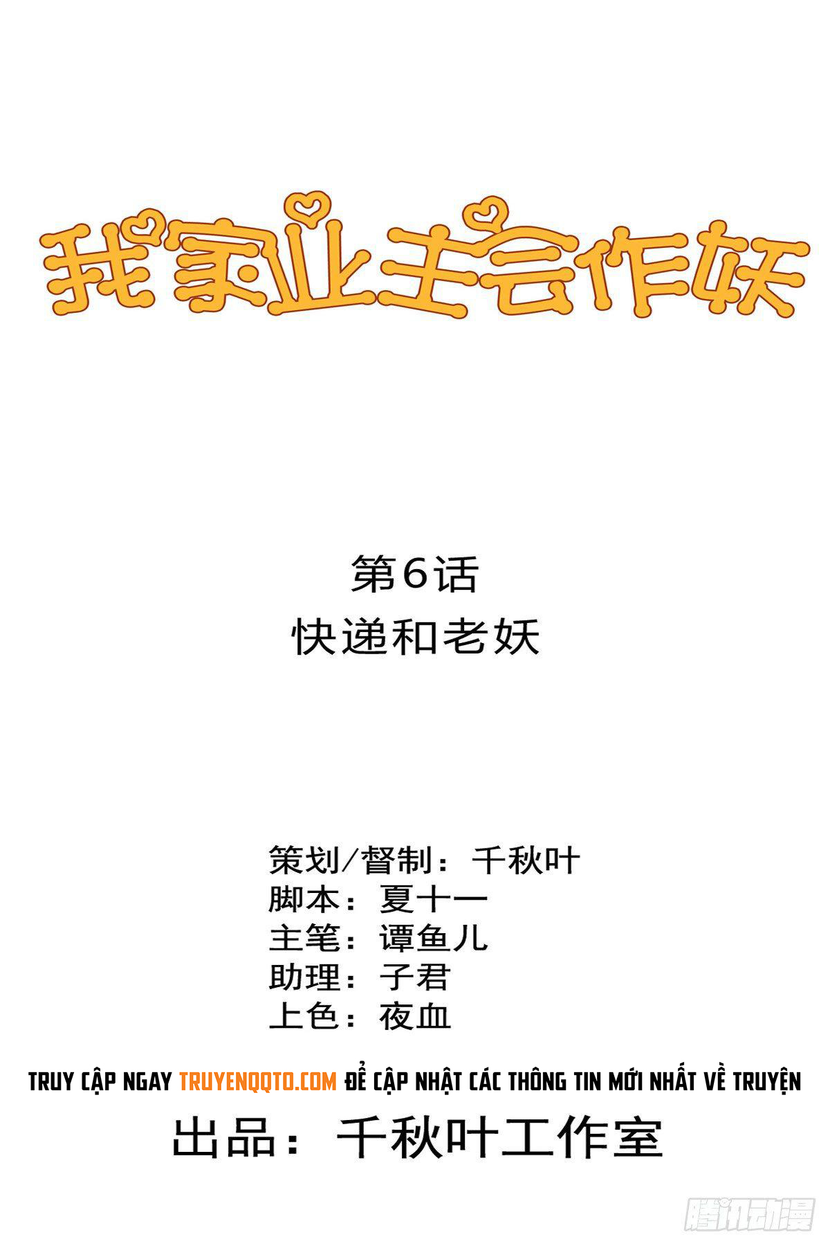 Chủ Nha Phá Phách Của Tôi Chapter 6 - Trang 2