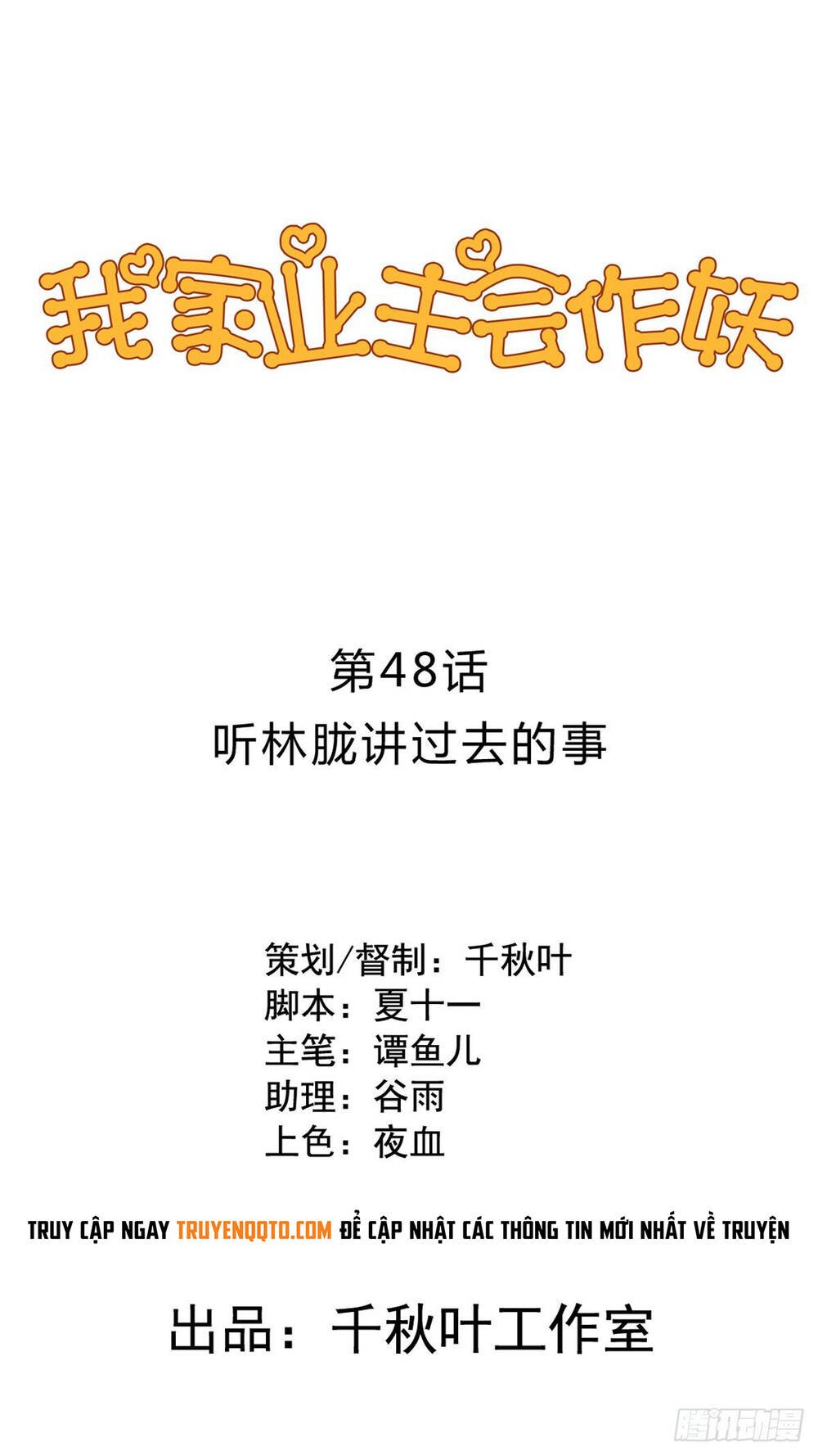 Chủ Nha Phá Phách Của Tôi Chapter 48 - Trang 2