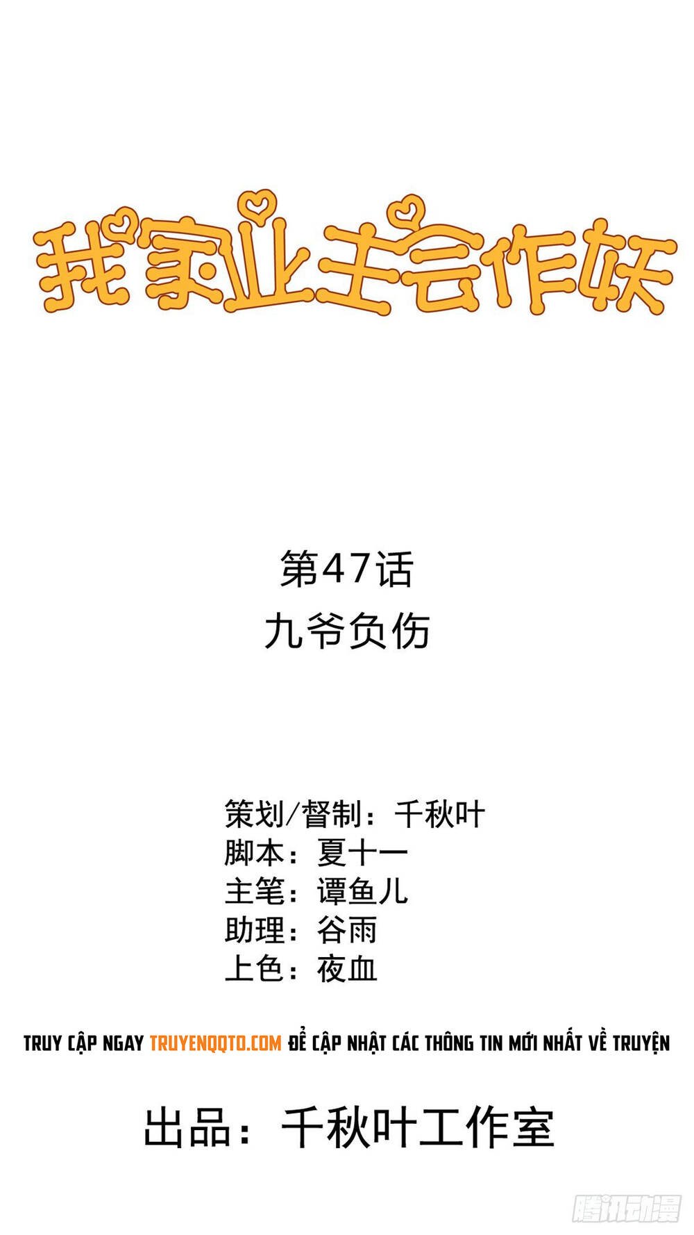 Chủ Nha Phá Phách Của Tôi Chapter 47 - Trang 2