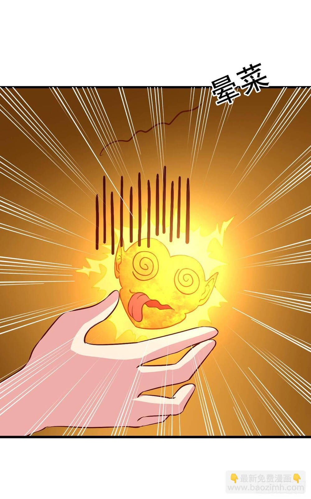Chủ Nha Phá Phách Của Tôi Chapter 19 - Trang 2