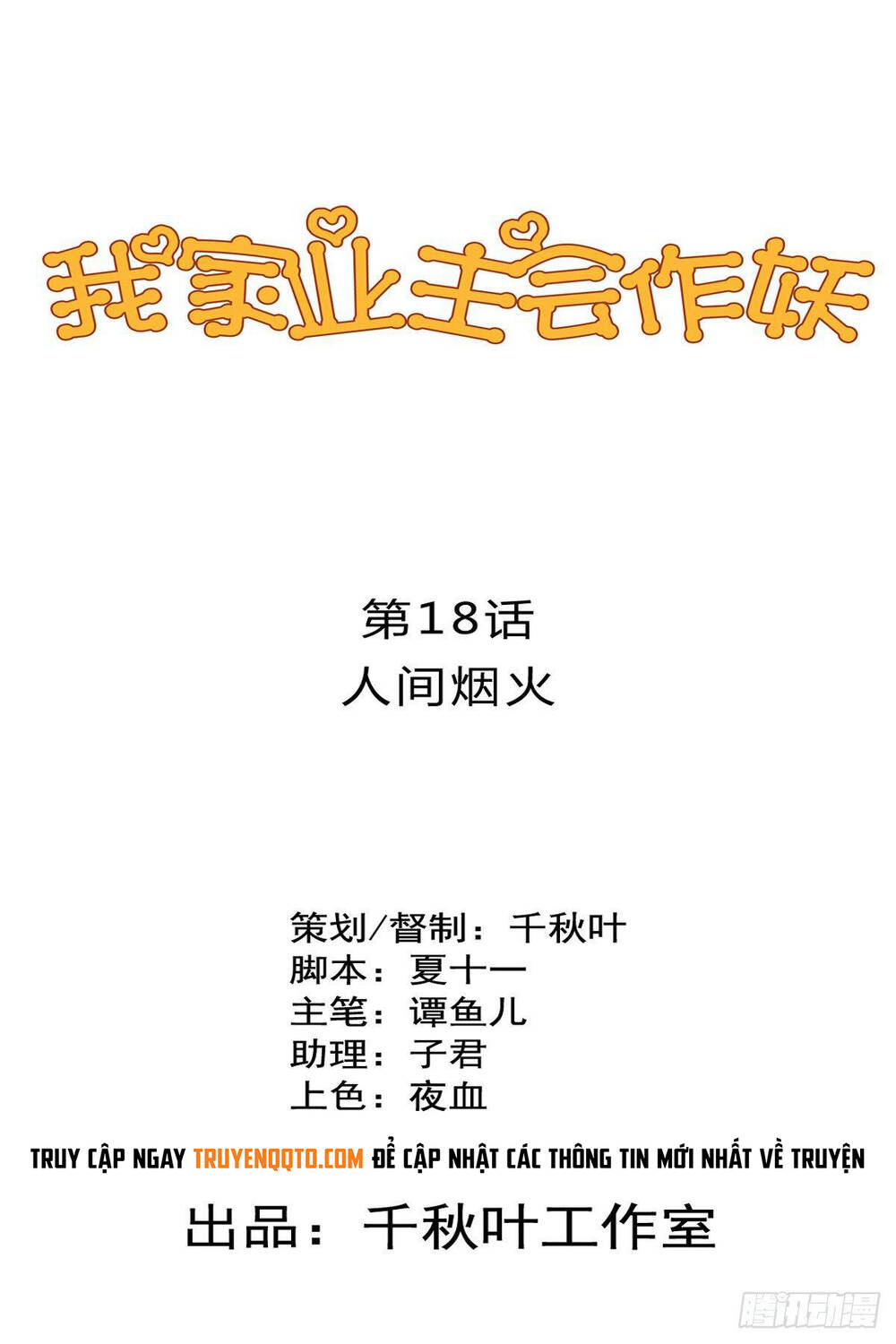 Chủ Nha Phá Phách Của Tôi Chapter 18 - Trang 2