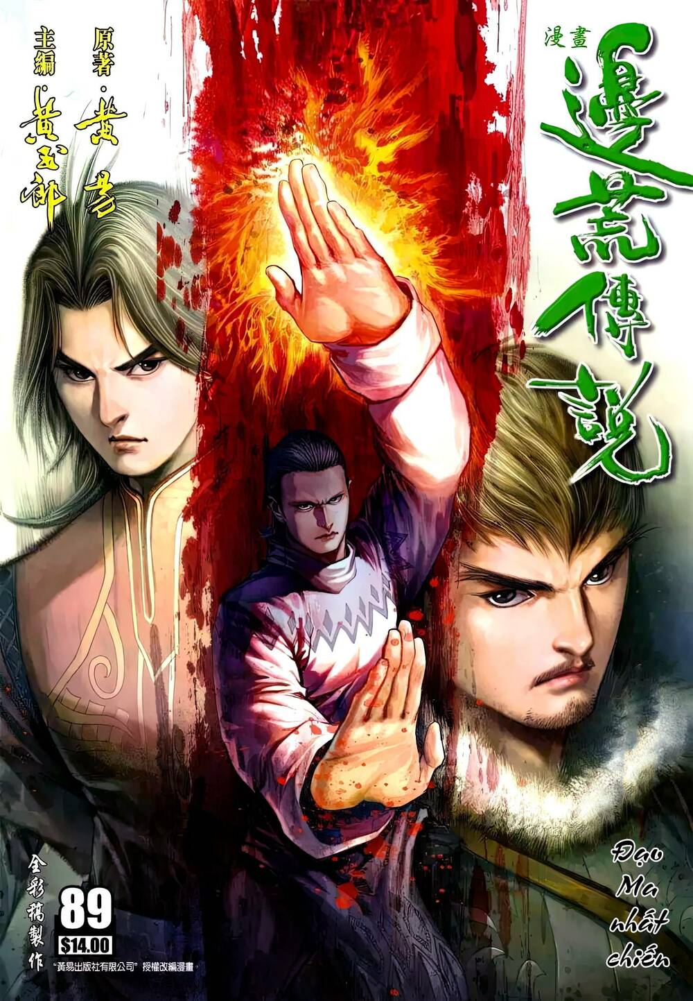 Biên Hoang Truyền Thuyết Chapter 122 - Trang 2