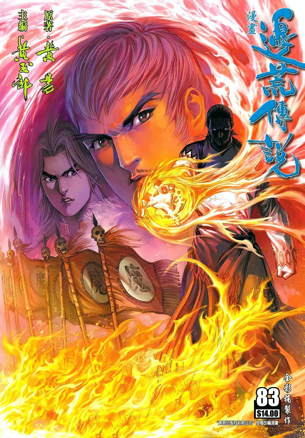 Biên Hoang Truyền Thuyết Chapter 110 - Trang 2