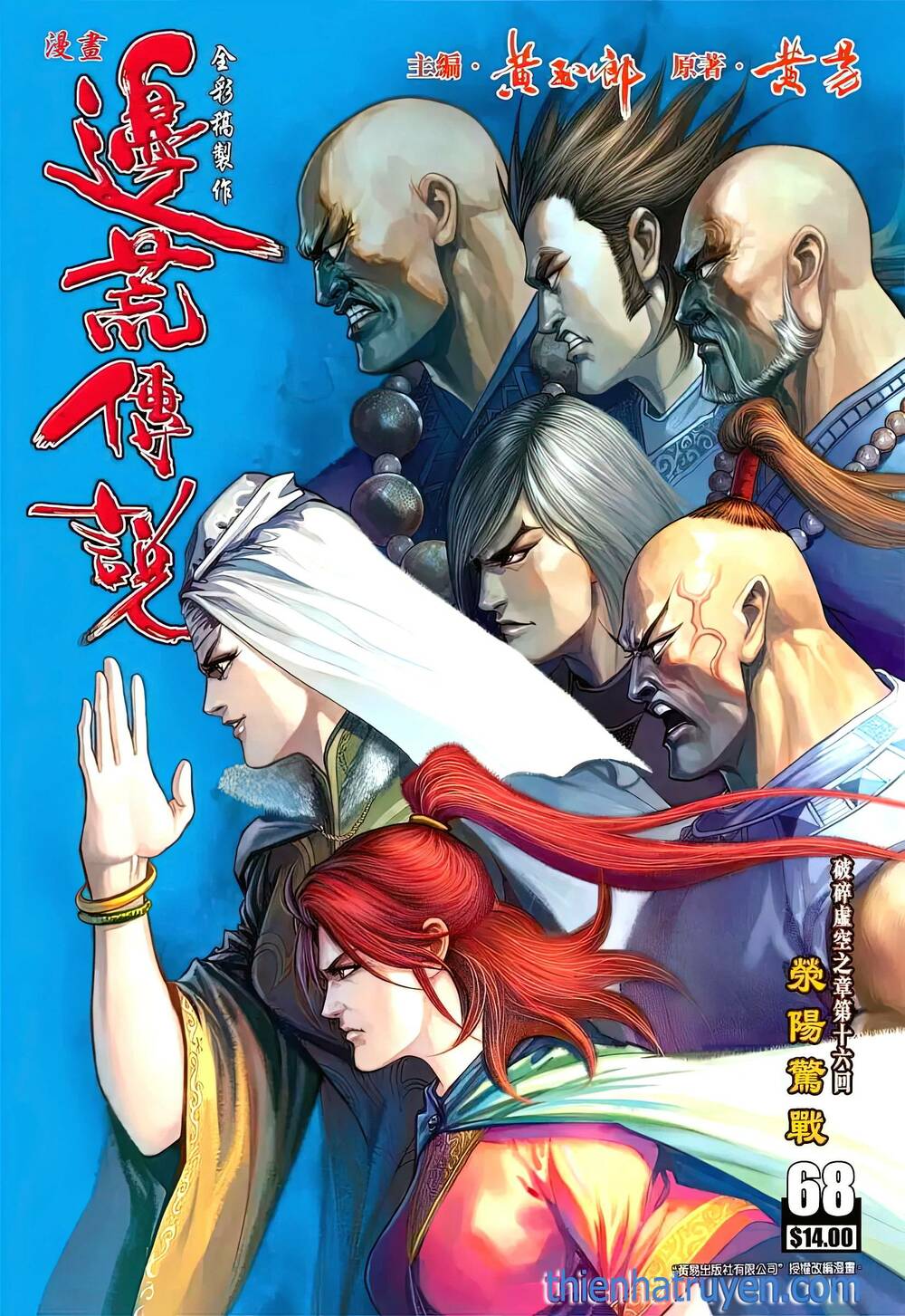 Biên Hoang Truyền Thuyết Chapter 80 - Trang 2