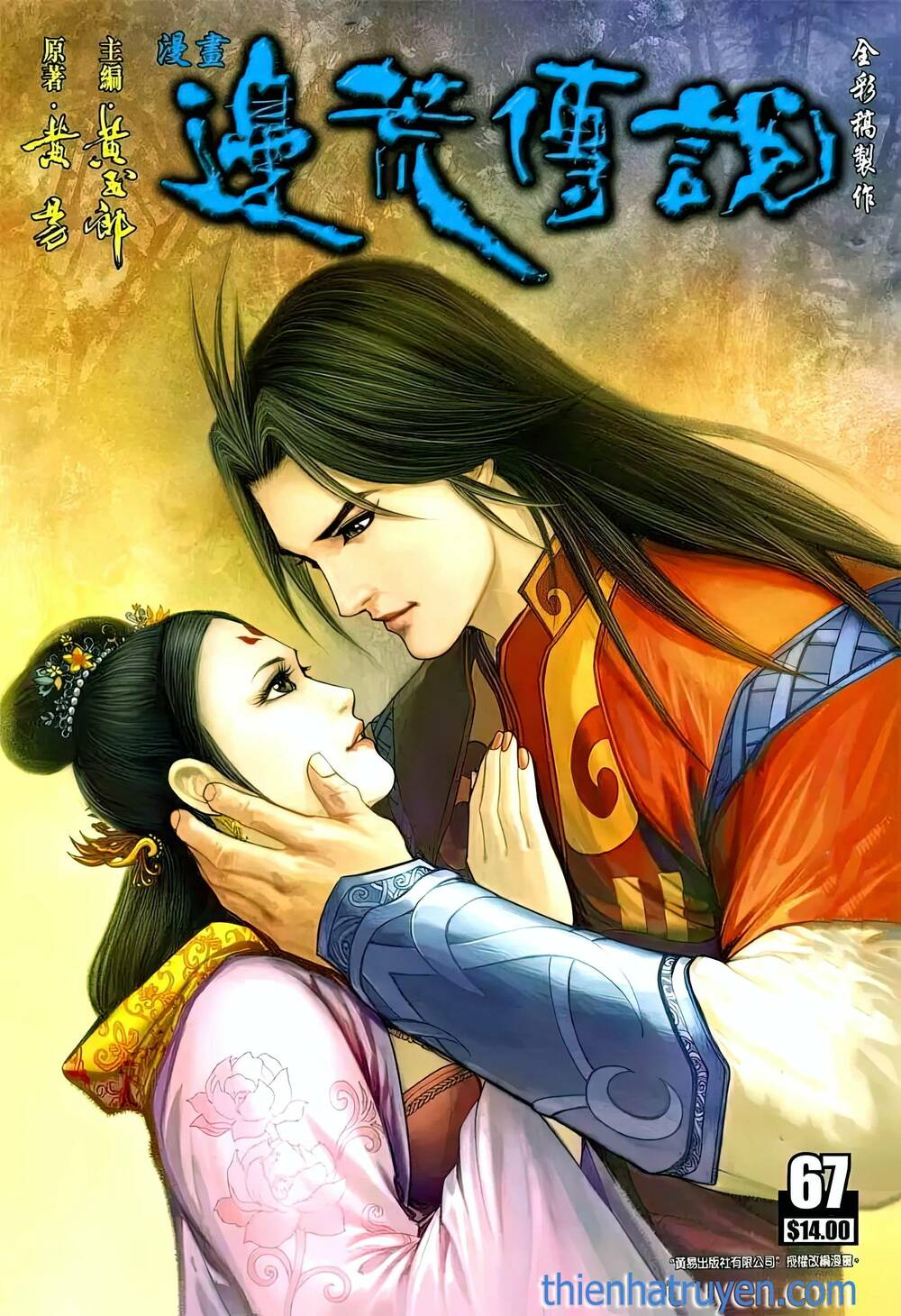 Biên Hoang Truyền Thuyết Chapter 78 - Trang 2