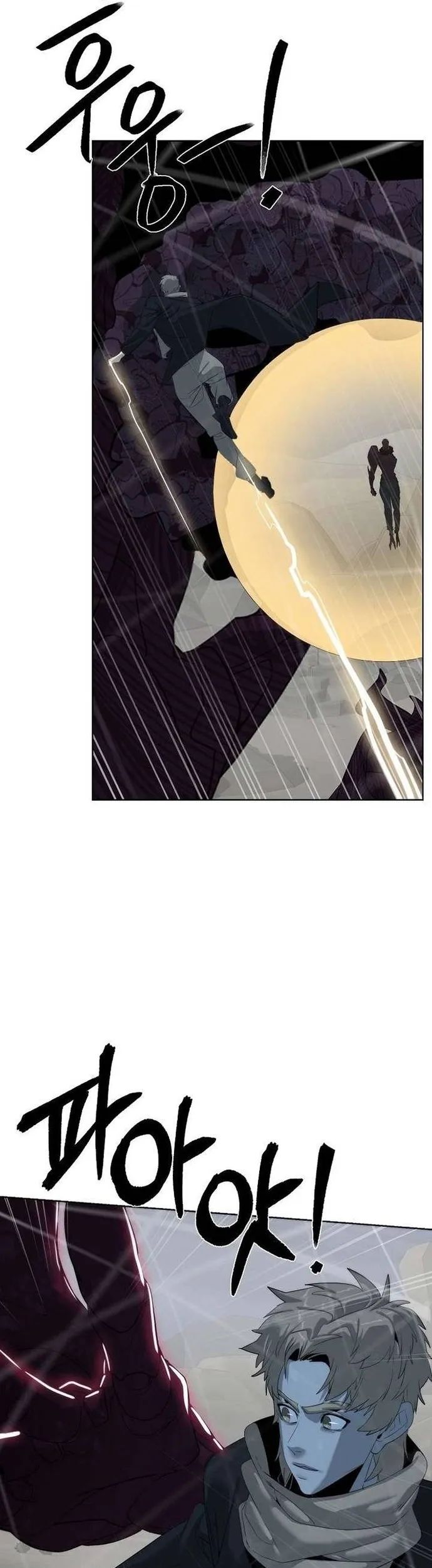 Hành Tinh Quái Vật Chapter 76 - Trang 2