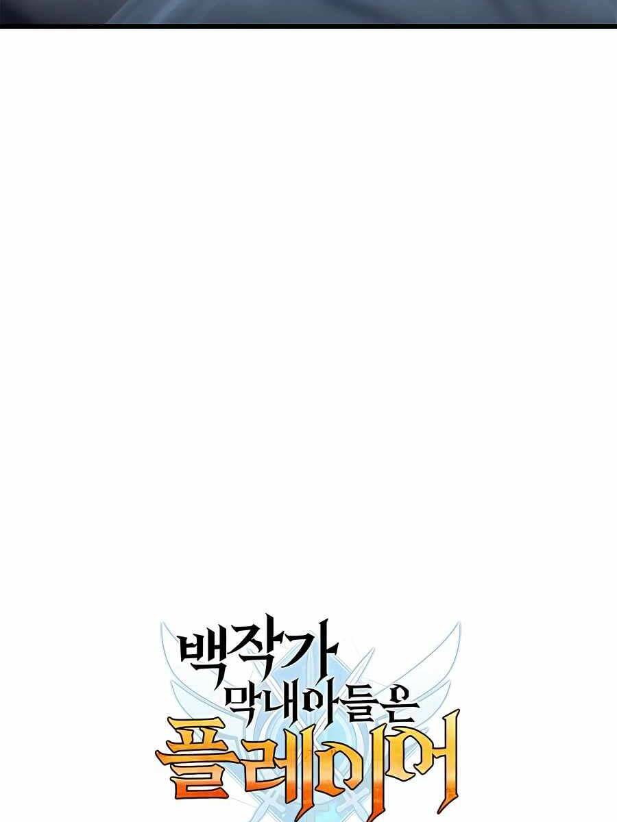 Con Trai Út Của Bá Tước Là Một Người Chơi Chapter 41 - Trang 2