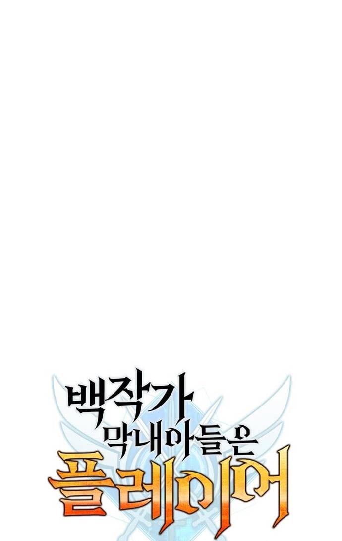 Con Trai Út Của Bá Tước Là Một Người Chơi Chapter 31 - Trang 2