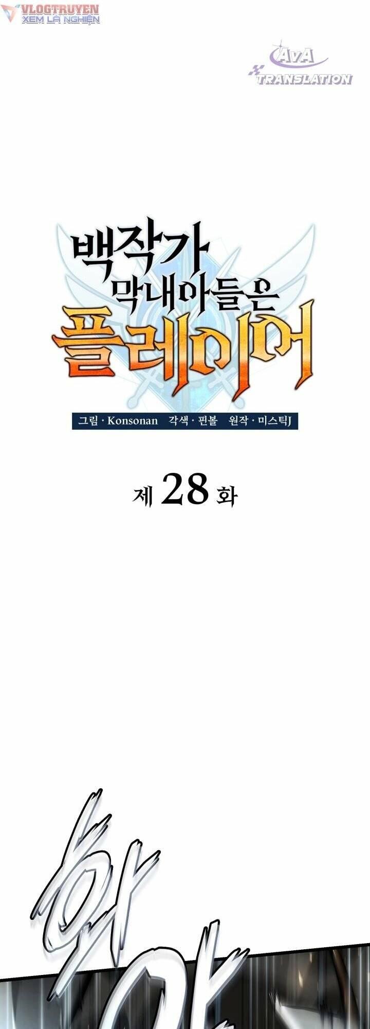 Con Trai Út Của Bá Tước Là Một Người Chơi Chapter 28 - Trang 2