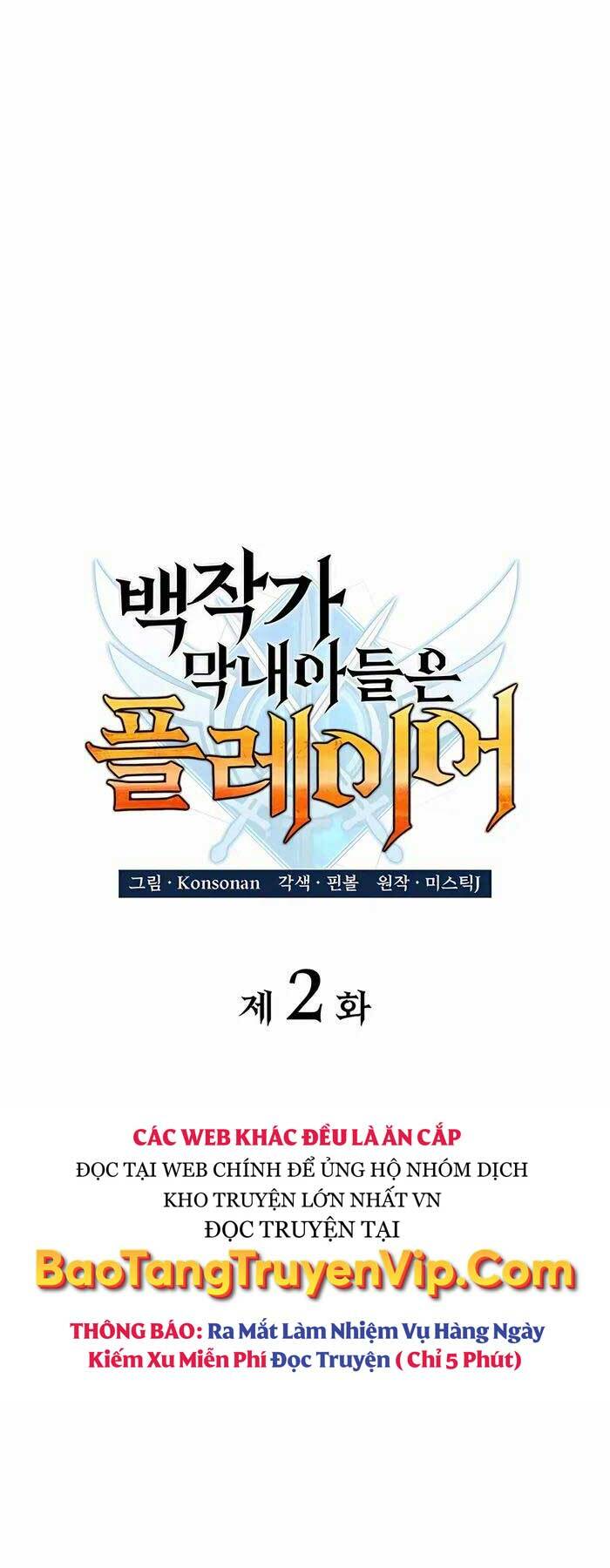 Con Trai Út Của Bá Tước Là Một Người Chơi Chapter 2 - Trang 2