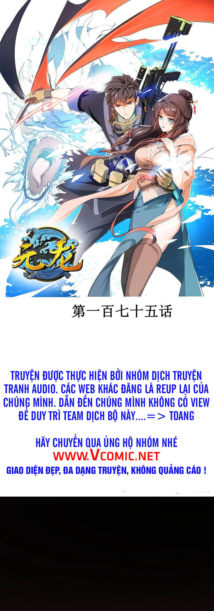 Nguyên Long Chapter 175 - Trang 2