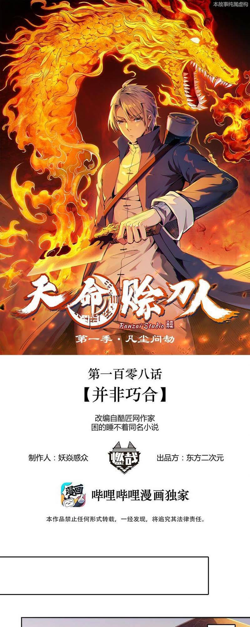 Thiên Mệnh Xa Đao Nhân Chapter 108 - Trang 2