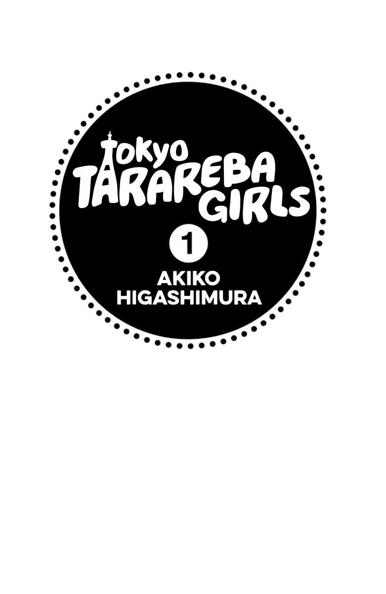 Tokyo Tarareba Girls Chapter 1 - Trang 2