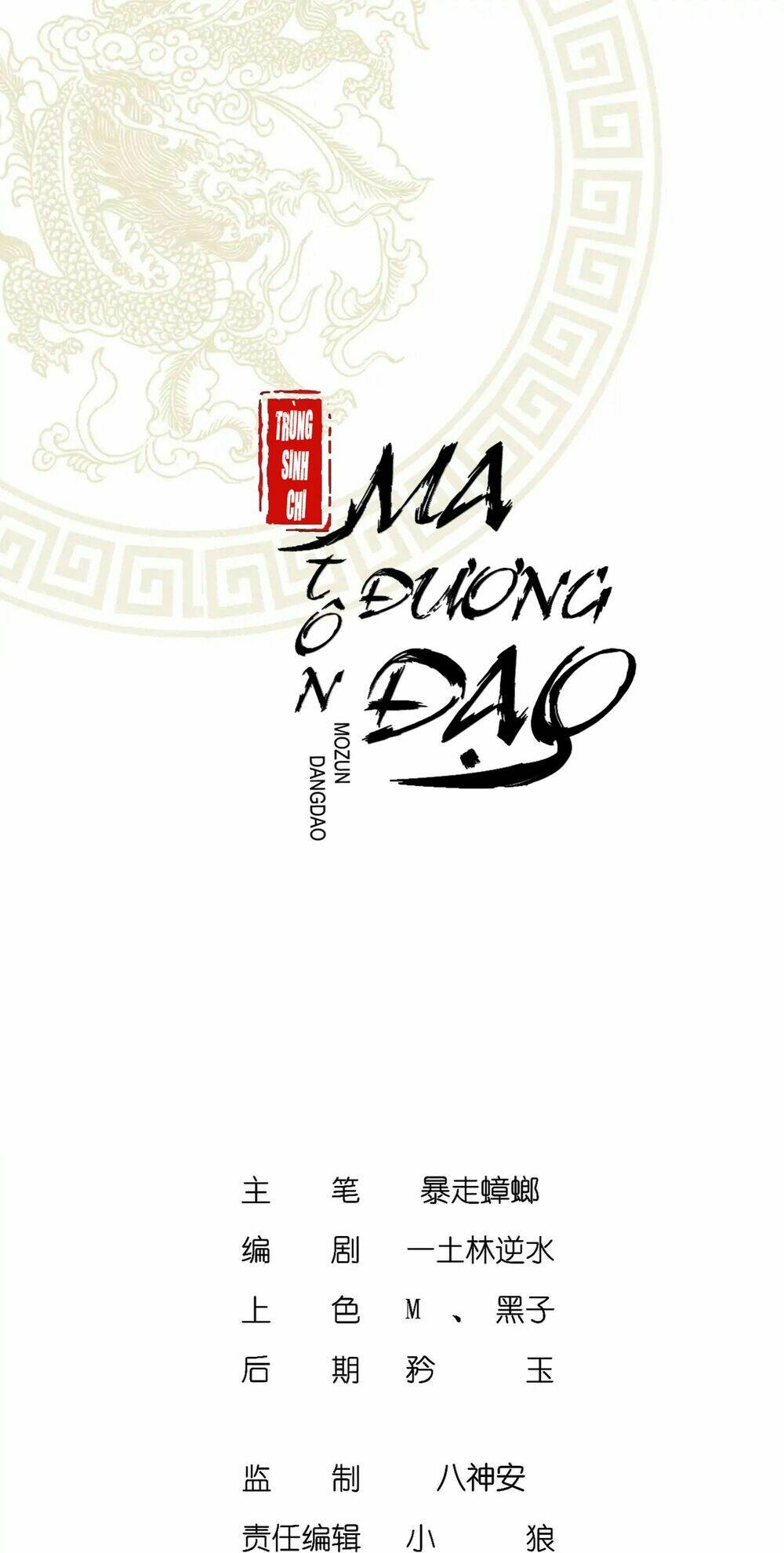 Trọng Sinh Chi Ma Tôn Đương Đạo Chapter 6 - Trang 2