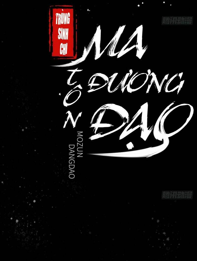 Trọng Sinh Chi Ma Tôn Đương Đạo Chapter 0 - Trang 2