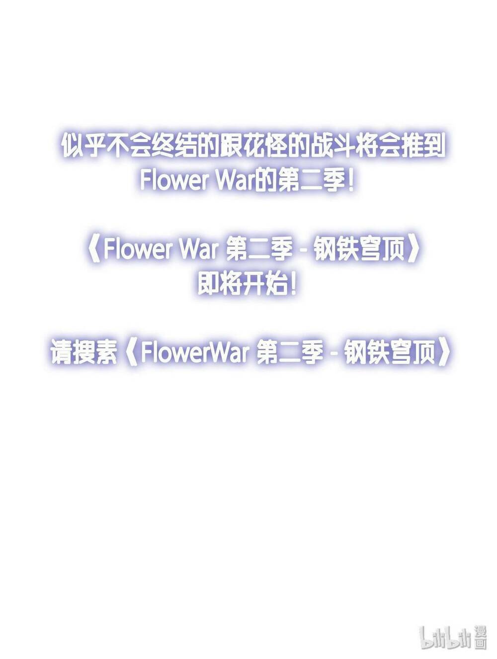 Flower War – Season 1 Chapter 22 - Trang 2