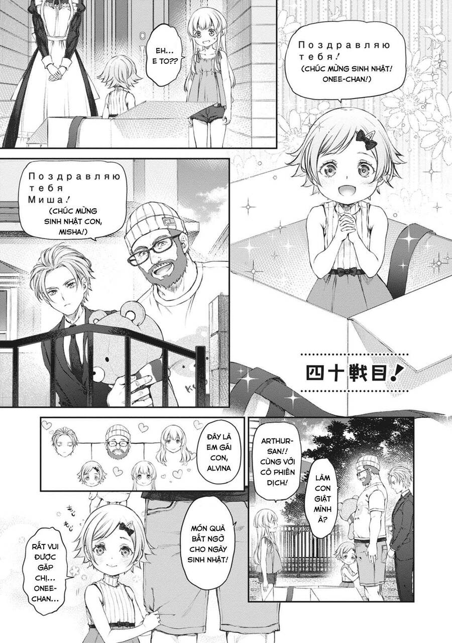 Uchi No Maid Ga Uzasugiru! Chapter 40 - Trang 2