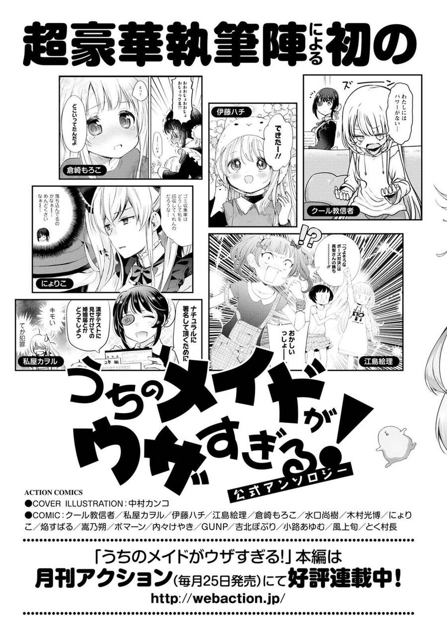 Uchi No Maid Ga Uzasugiru! Chapter 34 - Trang 2