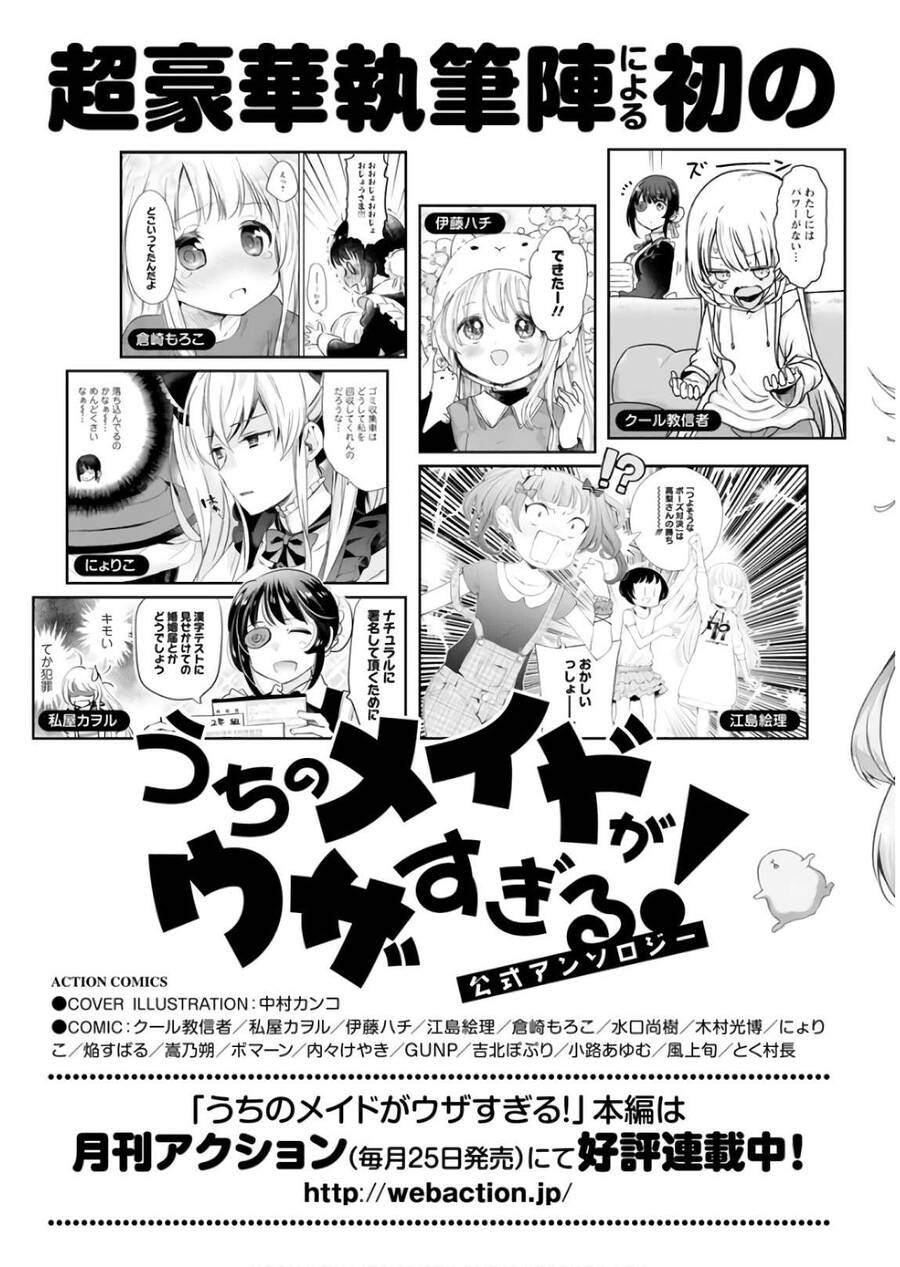 Uchi No Maid Ga Uzasugiru! Chapter 29 - Trang 2