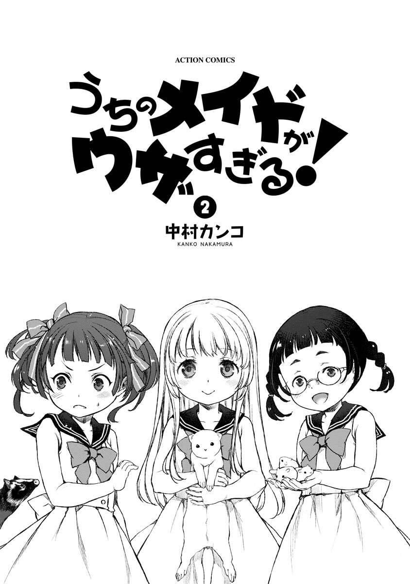 Uchi No Maid Ga Uzasugiru! Chapter 7 - Trang 2