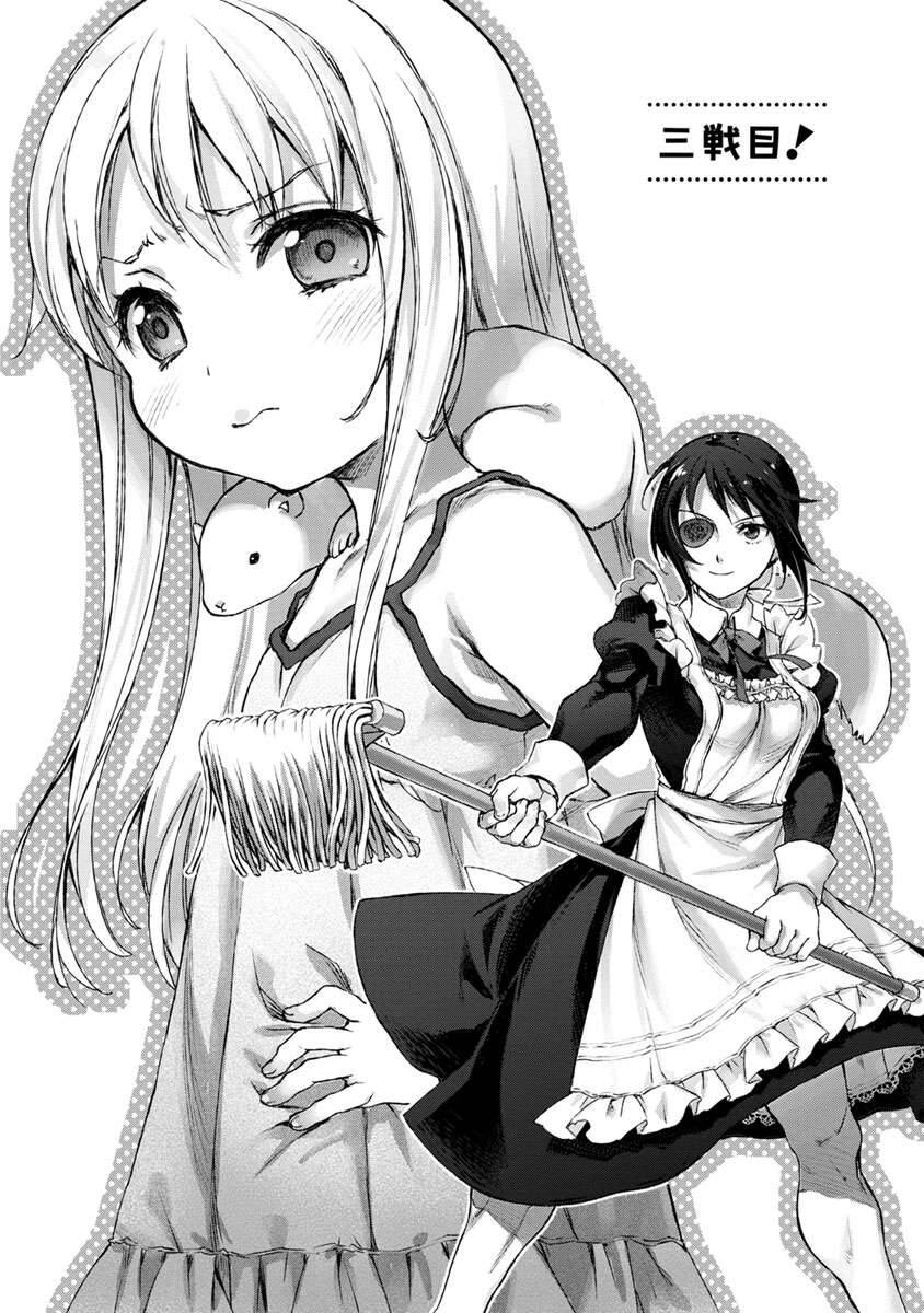 Uchi No Maid Ga Uzasugiru! Chapter 3 - Trang 2