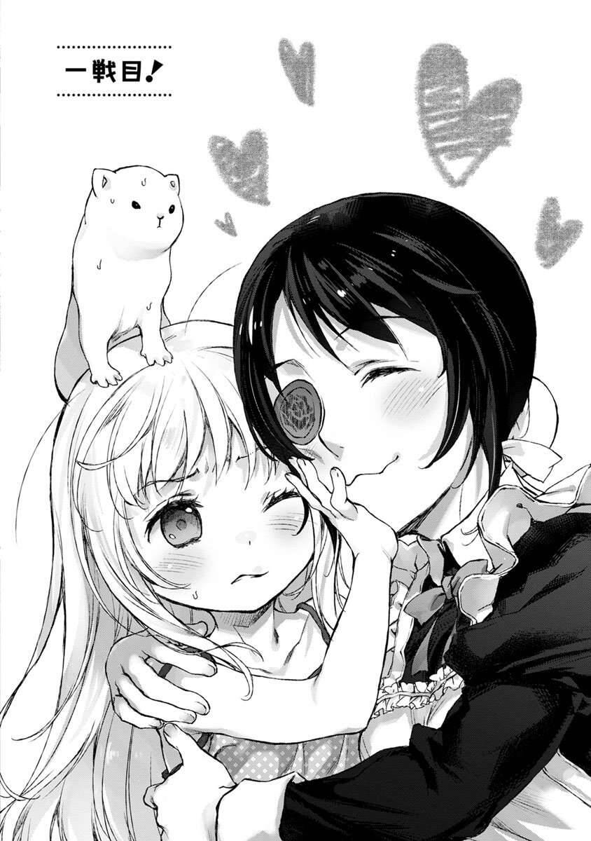 Uchi No Maid Ga Uzasugiru! Chapter 1 - Trang 2