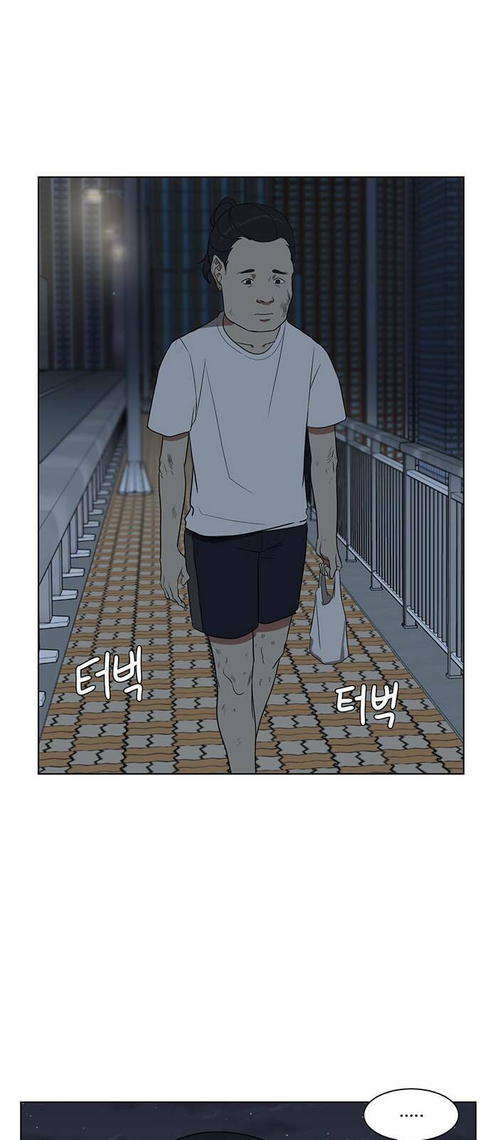 Change Me Chapter 16 - Trang 2