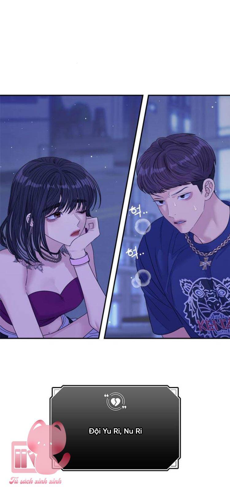 Couple Breaker Chapter 80 - Trang 2