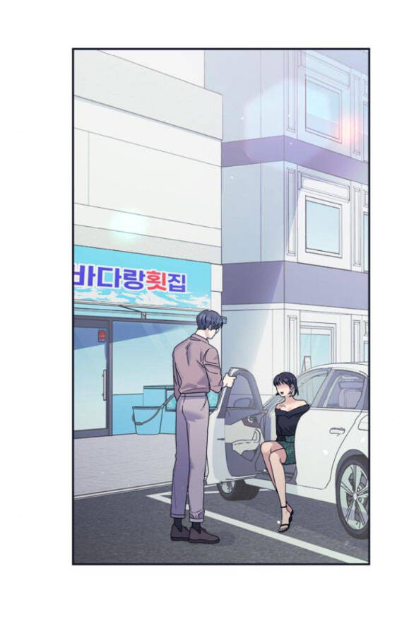 Couple Breaker Chapter 40.2 - Trang 2