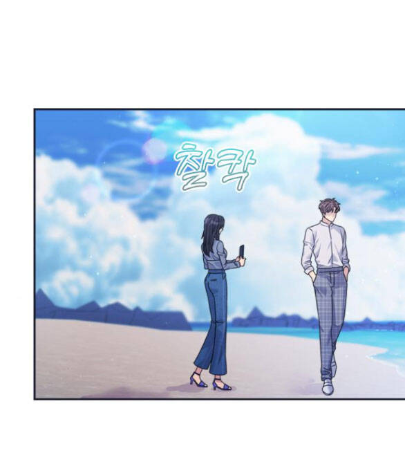 Couple Breaker Chapter 40.2 - Trang 2