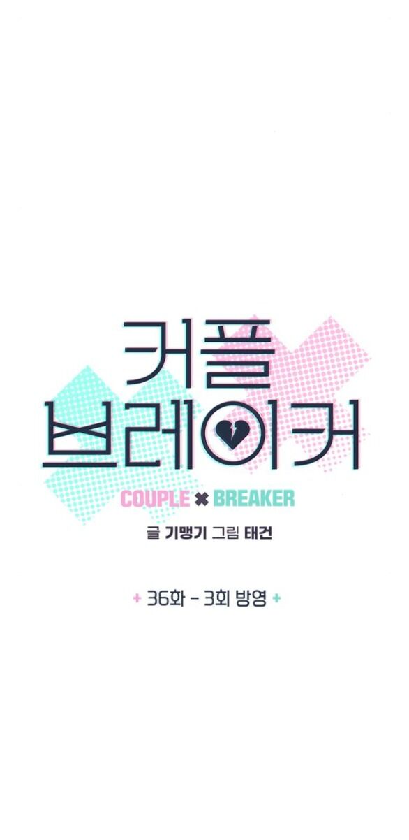 Couple Breaker Chapter 36.1 - Trang 2