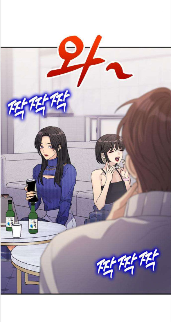 Couple Breaker Chapter 21.1 - Trang 2