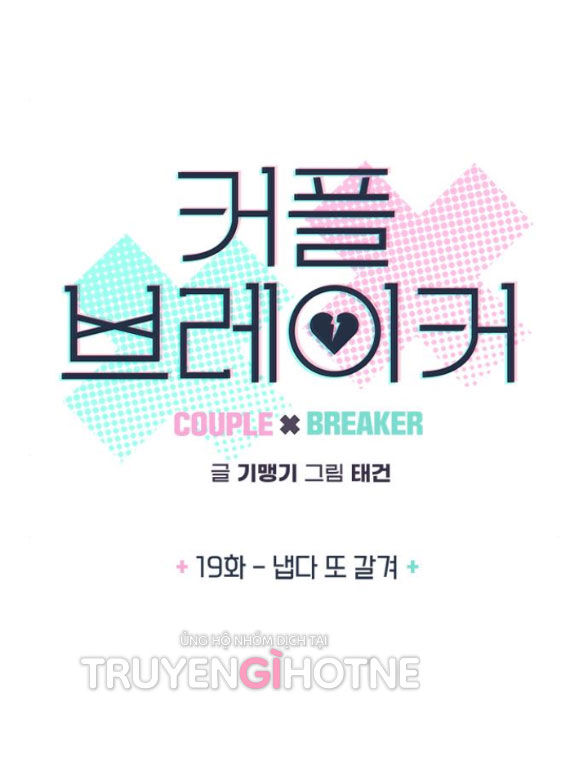 Couple Breaker Chapter 19.1 - Trang 2