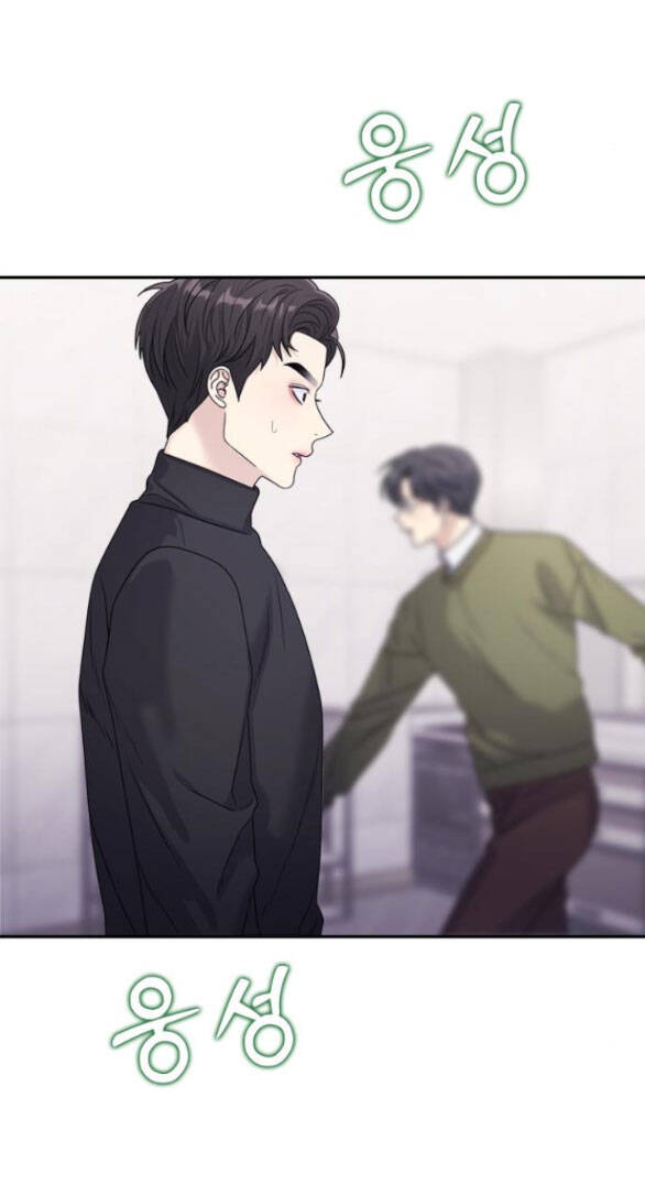 Couple Breaker Chapter 18.1 - Trang 2