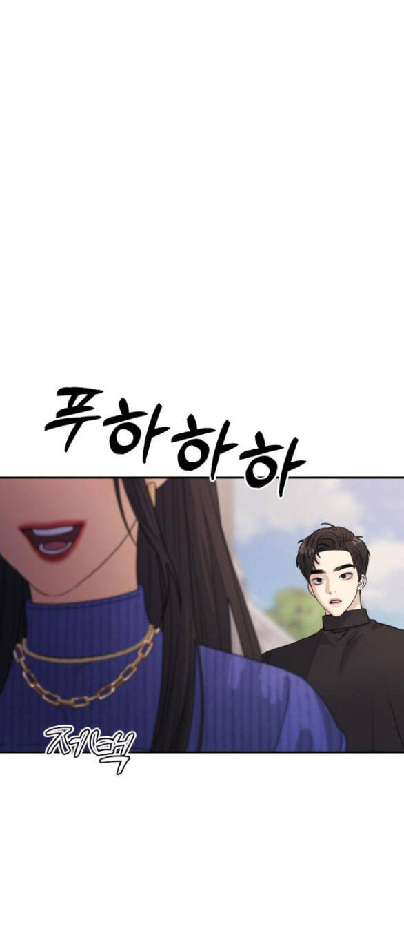 Couple Breaker Chapter 17.2 - Trang 2