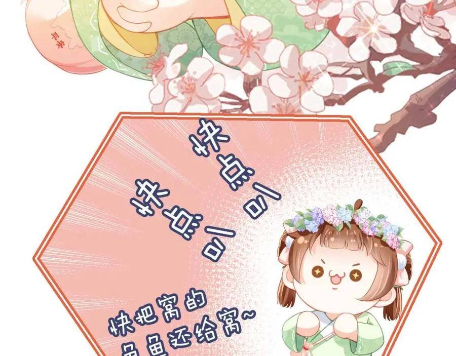 Nhặt Được Bảo Bối Manh Manh Chapter 6 - Trang 2