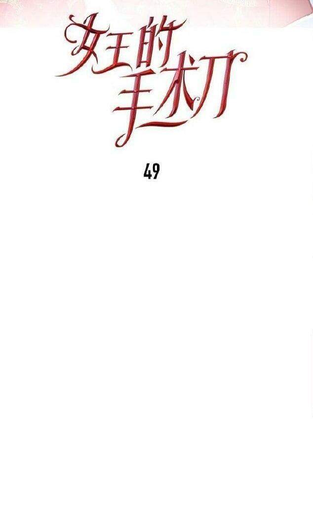 Nữ Hoàng Ngoại Khoa Chapter 49 - Trang 2