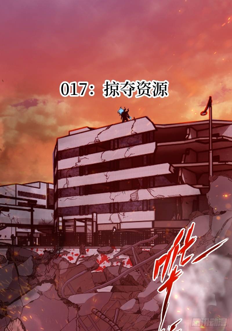 Tay Trái Của Ta Có Thể Dị Biến Chapter 17 - Trang 2