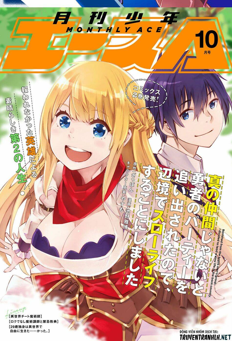 Shin No Nakama Janai To Yuusha No Party Wo Oidasareta No De, Henkyou De Slow Life Suru Koto Ni Shima Chapter 42.2 - Trang 2