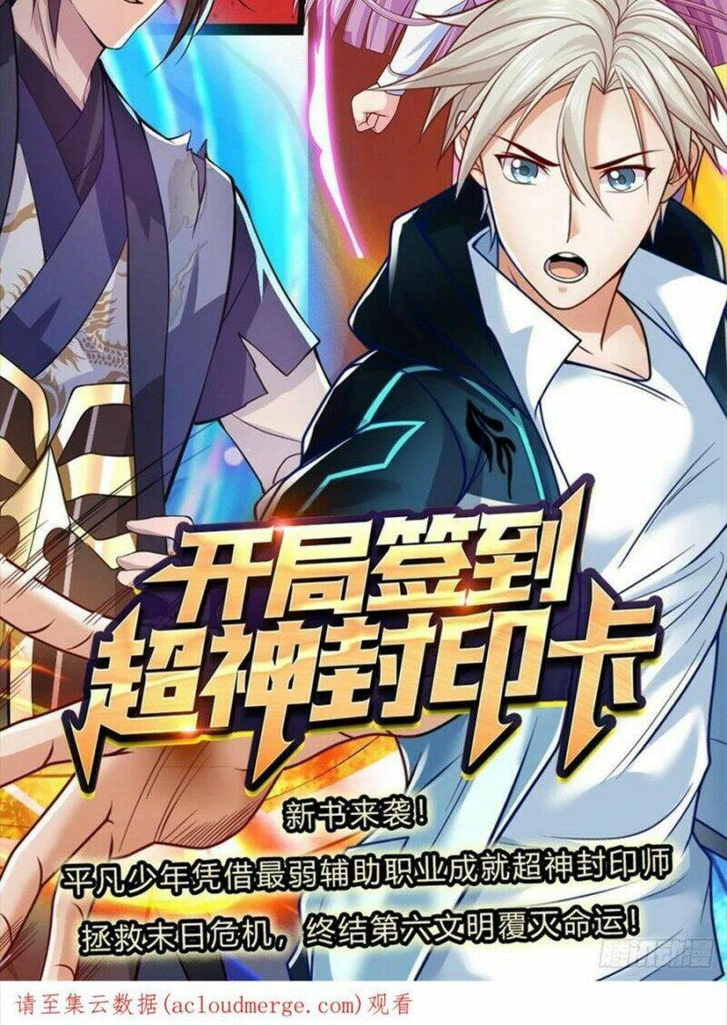 Ta Trở Về Từ Chư Thiên Vạn Giới Chapter 154 - Trang 2