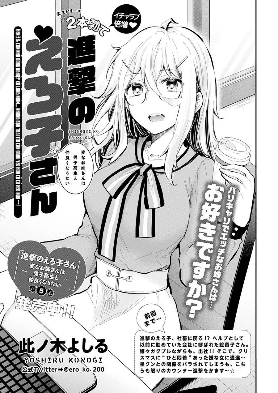 Shingeki No Eroko-San ~Hen Na Oneesan Wa Danshikousei To Nakayoku Naritai~ Chapter 38 - Trang 2