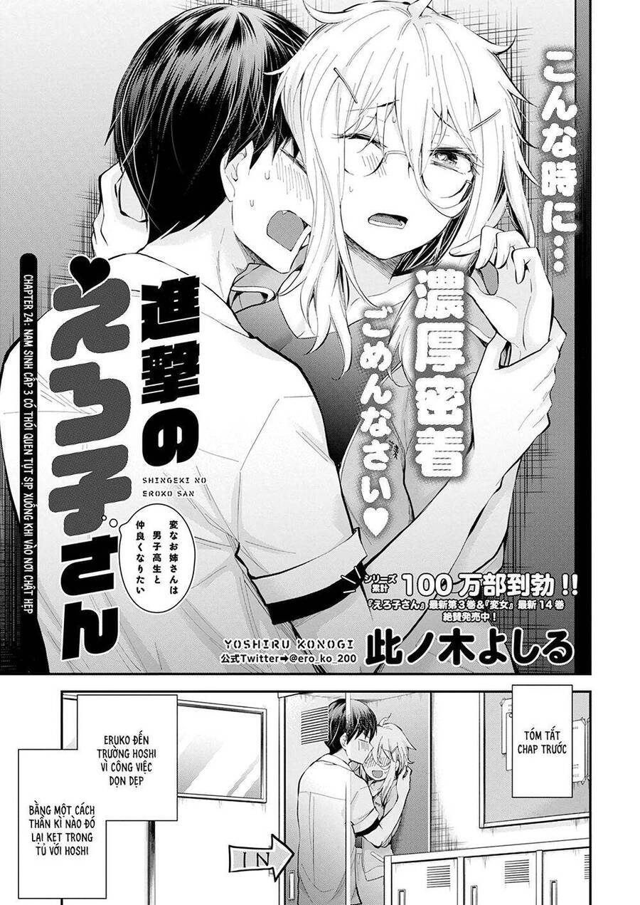 Shingeki No Eroko-San ~Hen Na Oneesan Wa Danshikousei To Nakayoku Naritai~ Chapter 24 - Trang 2