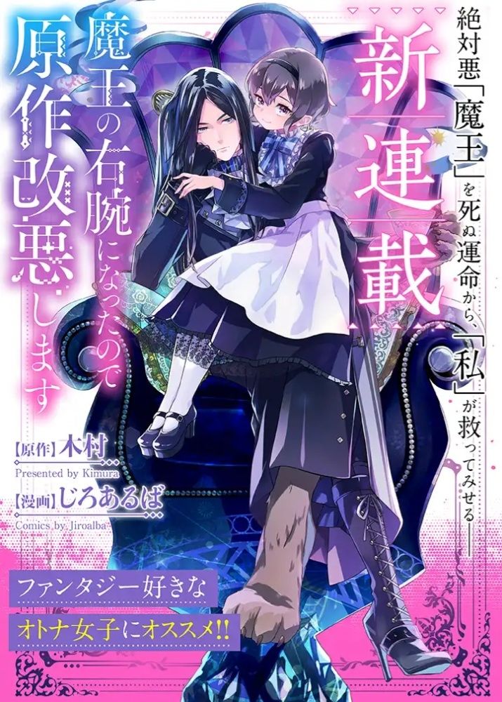 Maou No Migiude Ni Nattanode Gensaku Kaiaku Shimasu Chapter 2.1 - Trang 2