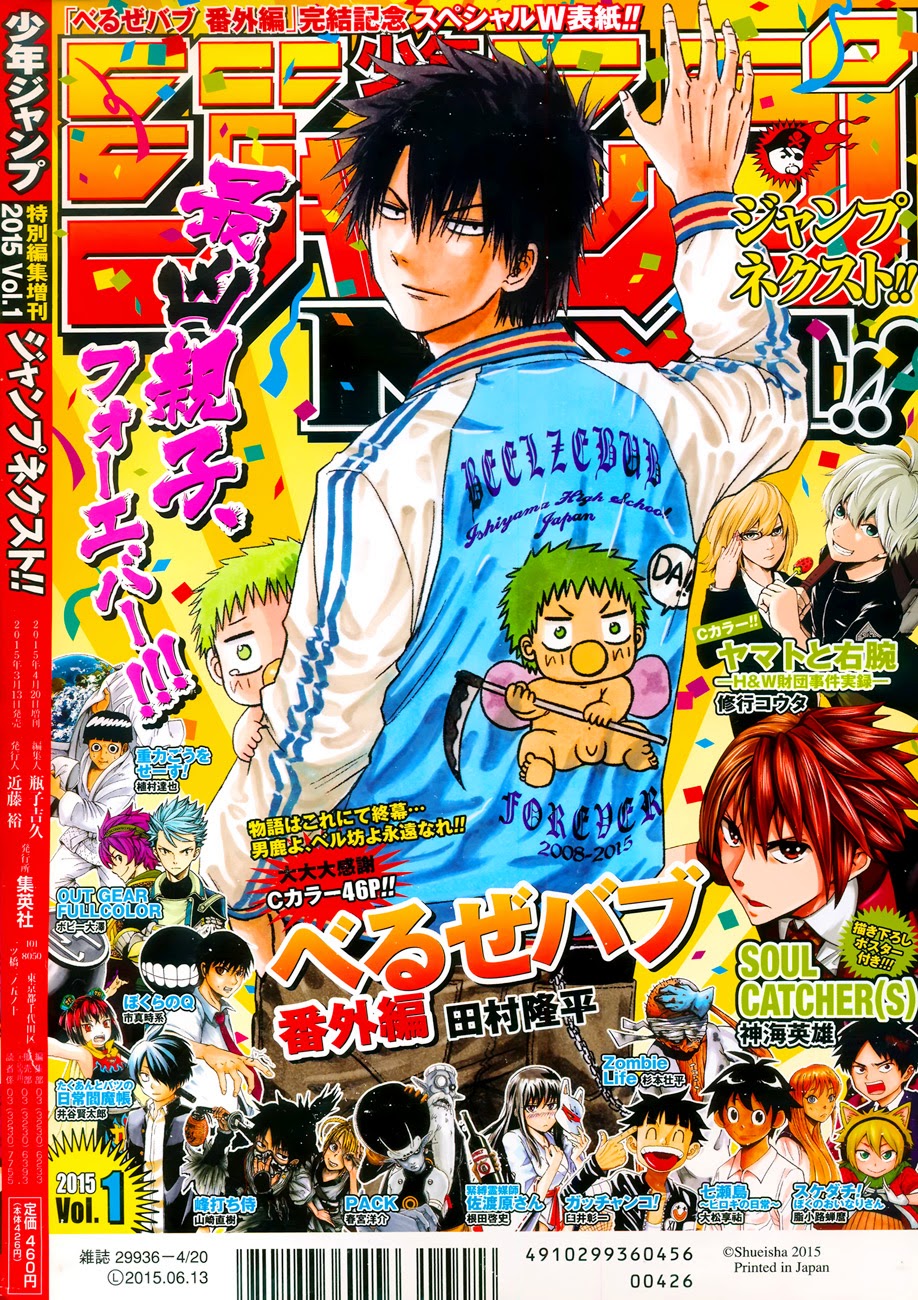 Beelzebub Chapter 240.6 - Trang 2