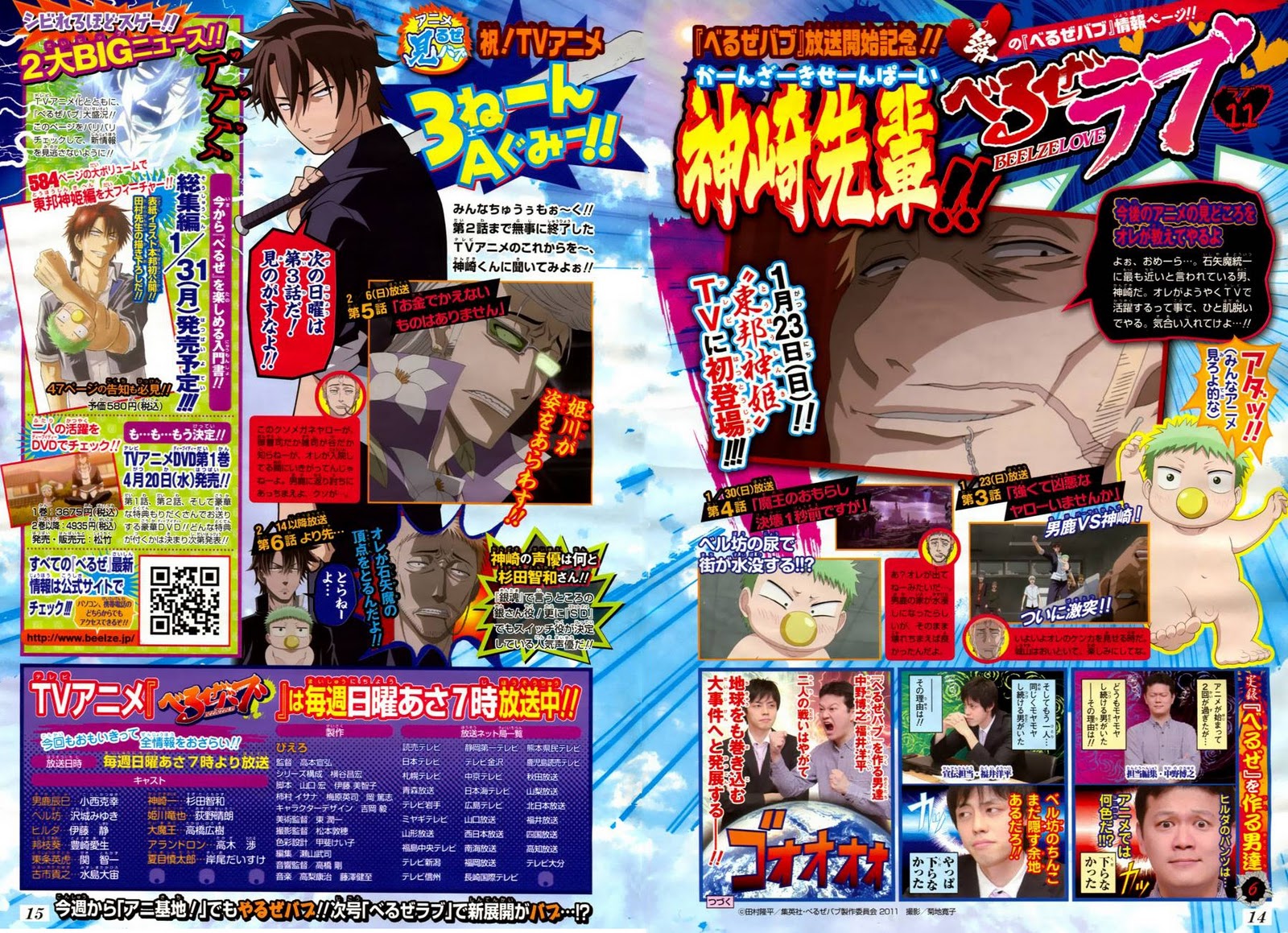 Beelzebub Chapter 92 - Trang 2