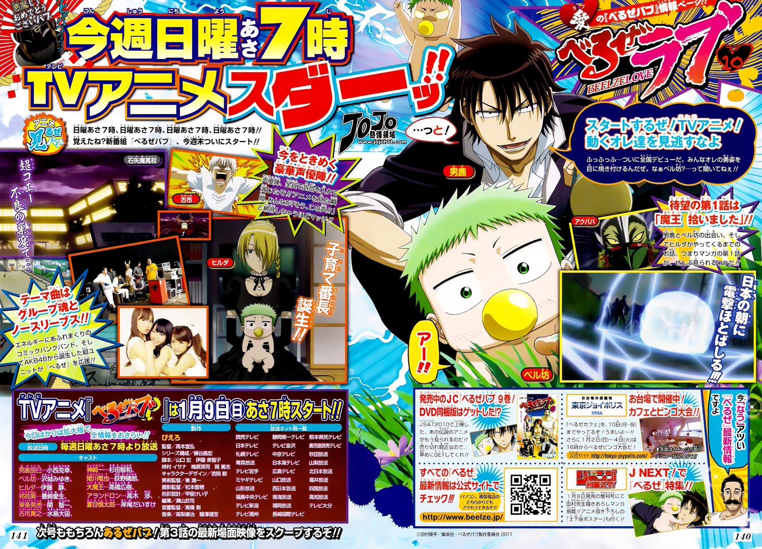 Beelzebub Chapter 91 - Trang 2