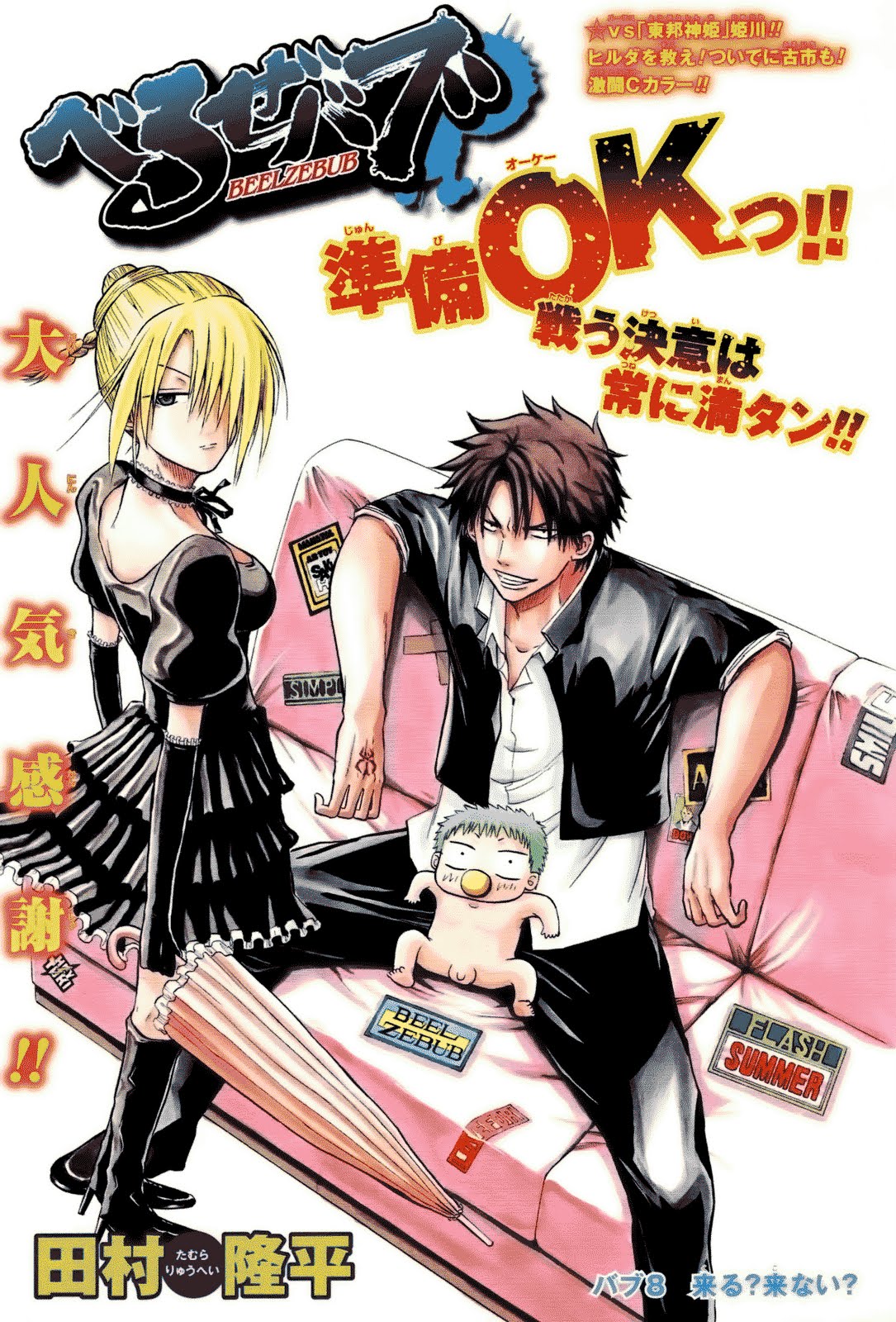 Beelzebub Chapter 8 - Trang 2